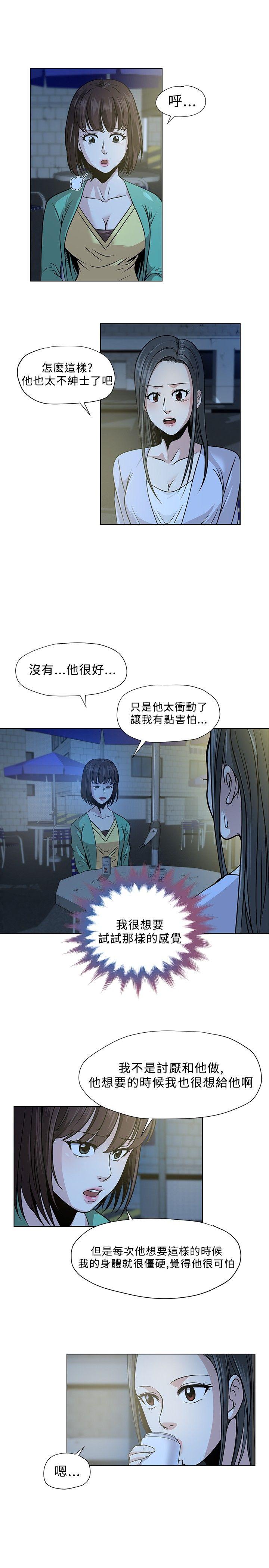 [韩国漫画] 要交换吗？ 剧情,熟女人妻,巨乳大奶#[25P]-19