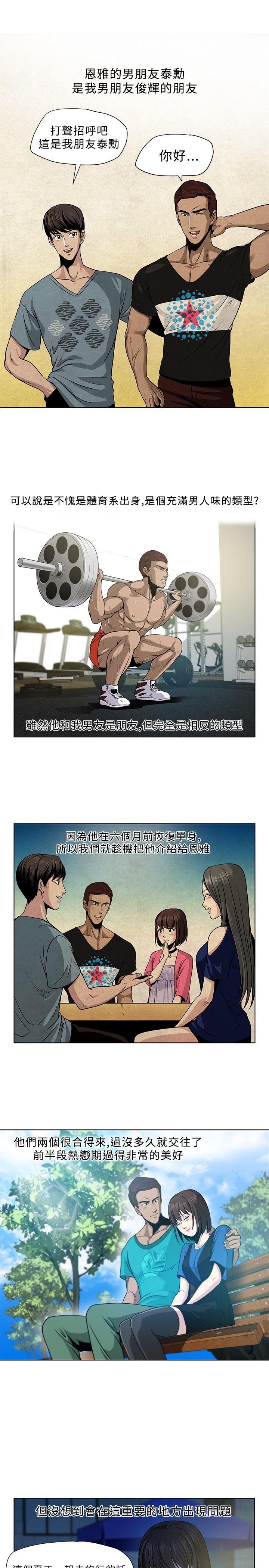 [韩国漫画] 要交换吗？ 剧情,熟女人妻,巨乳大奶#[25P]-21