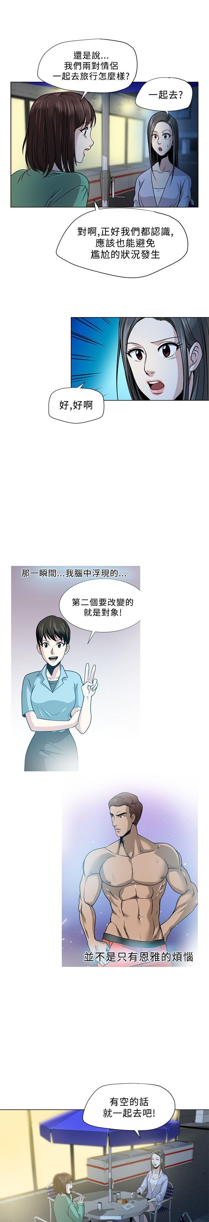 [韩国漫画] 要交换吗？ 剧情,熟女人妻,巨乳大奶#[25P]-23