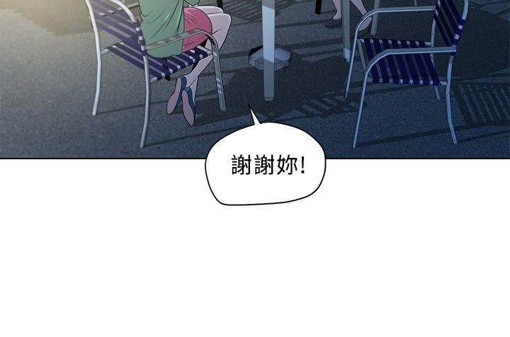 [韩国漫画] 要交换吗？ 剧情,熟女人妻,巨乳大奶#[25P]-24