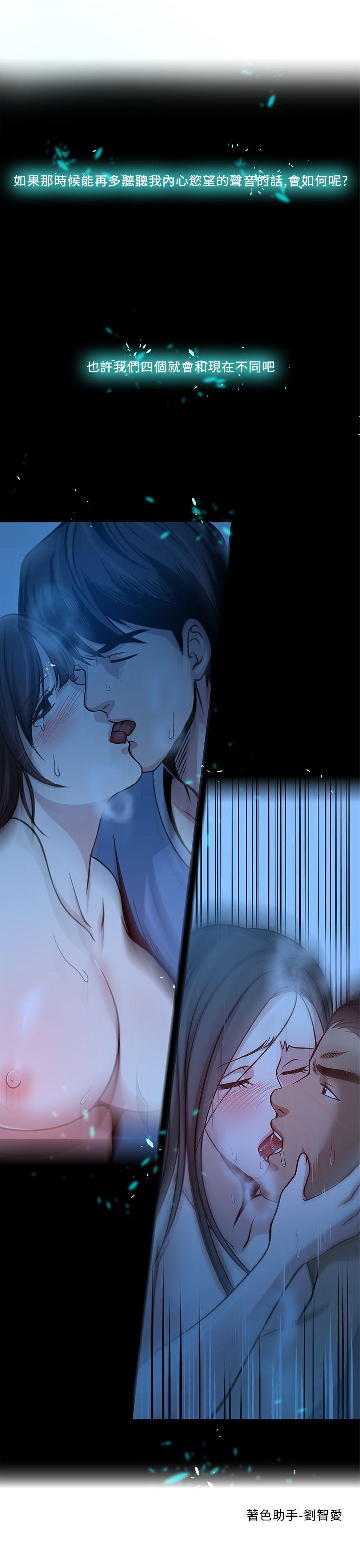 [韩国漫画] 要交换吗？ 剧情,熟女人妻,巨乳大奶#[25P]-25