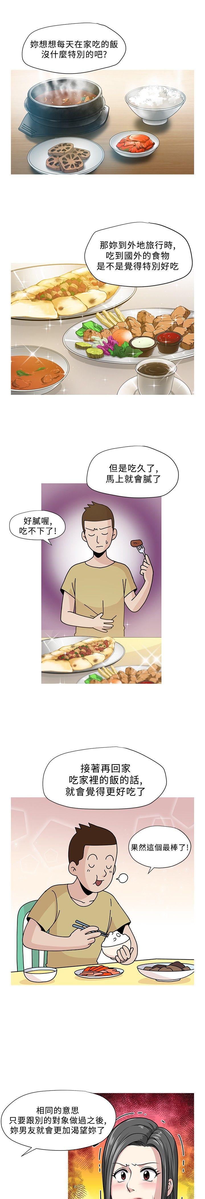 [韩国漫画] 要交换吗？ 剧情,熟女人妻,巨乳大奶#[25P]-3