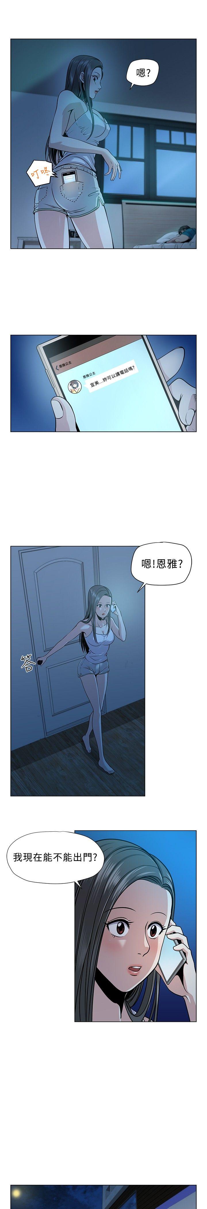 [韩国漫画] 要交换吗？ 剧情,熟女人妻,巨乳大奶#[25P]-9
