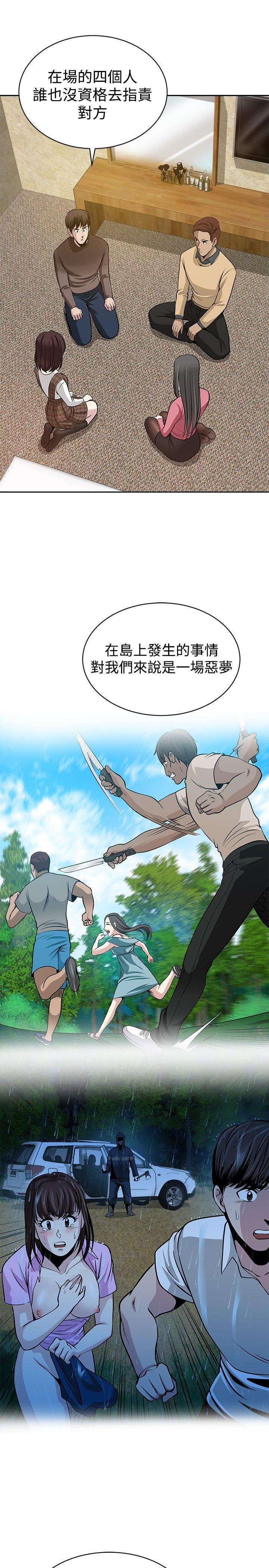[韩国漫画] 要交换吗？ 剧情,熟女人妻,巨乳大奶#[33P]-15