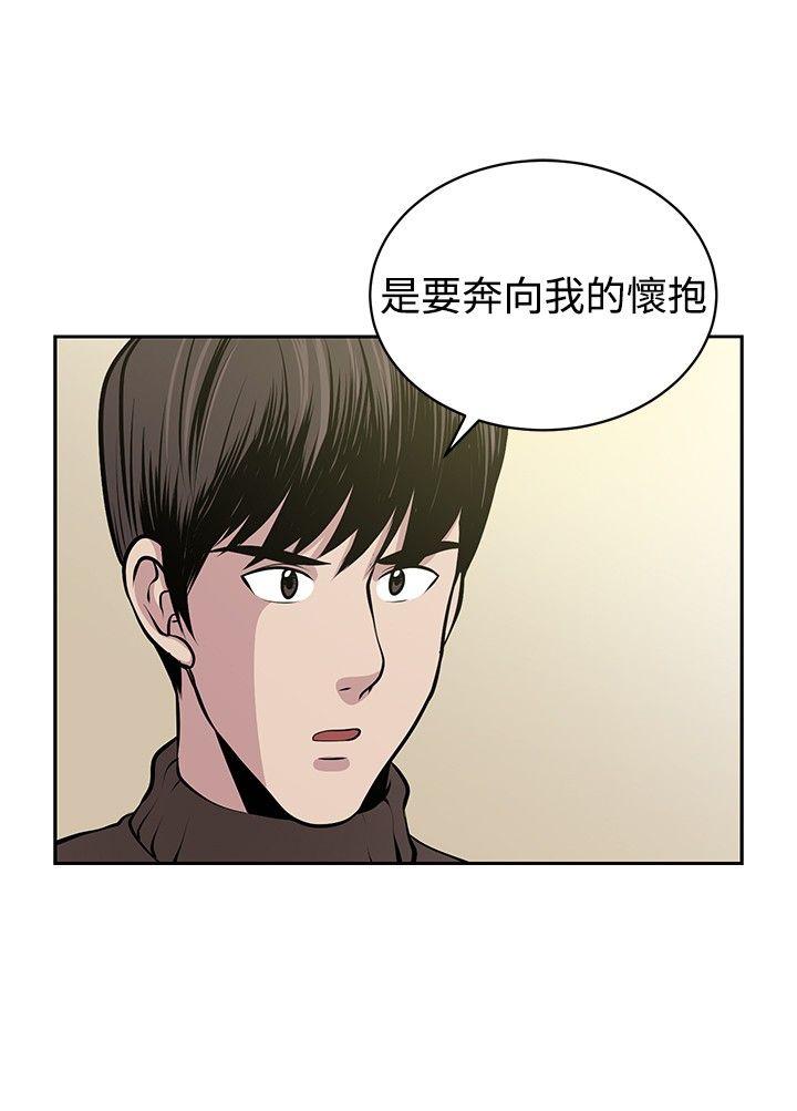 [韩国漫画] 要交换吗？ 剧情,熟女人妻,巨乳大奶#[33P]-18