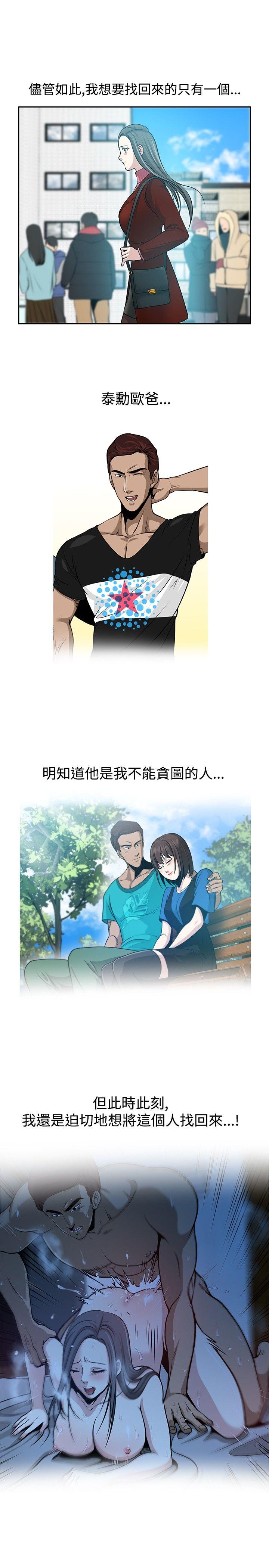 [韩国漫画] 要交换吗？ 剧情,熟女人妻,巨乳大奶#[33P]-9