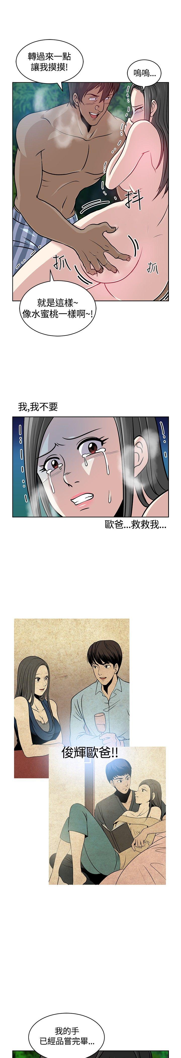 [韩国漫画] 要交换吗？ 剧情,熟女人妻,巨乳大奶#[25P]-11