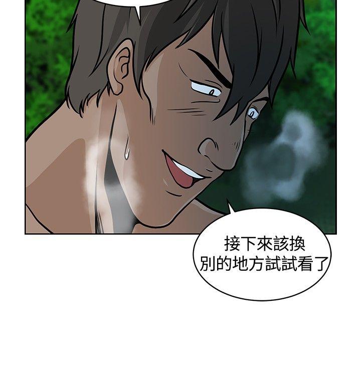 [韩国漫画] 要交换吗？ 剧情,熟女人妻,巨乳大奶#[25P]-12