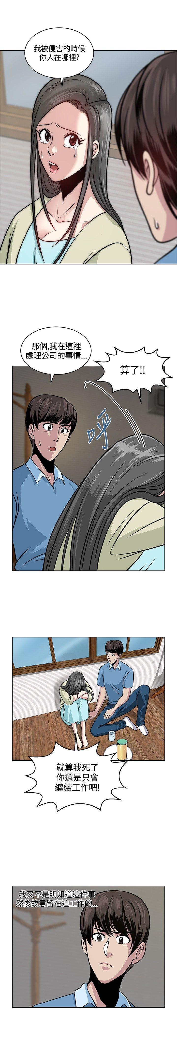 [韩国漫画] 要交换吗？ 剧情,熟女人妻,巨乳大奶#[25P]-11