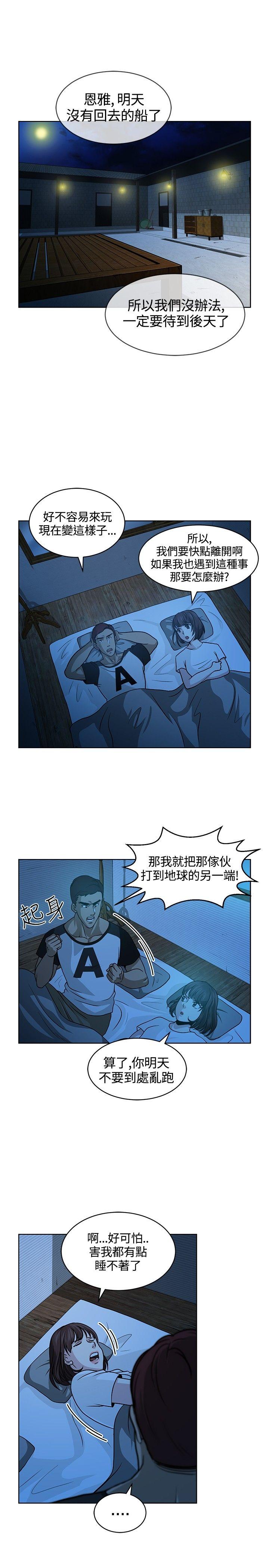 [韩国漫画] 要交换吗？ 剧情,熟女人妻,巨乳大奶#[25P]-15