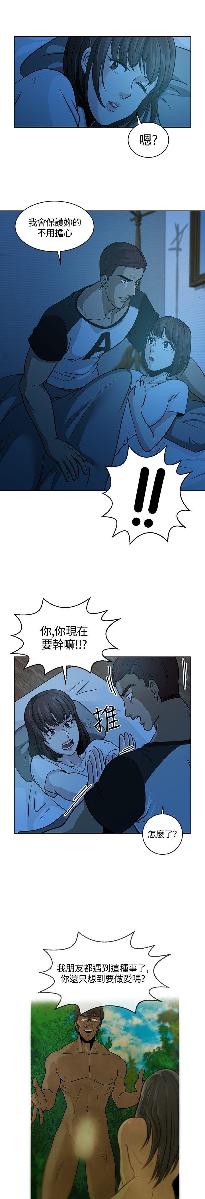 [韩国漫画] 要交换吗？ 剧情,熟女人妻,巨乳大奶#[25P]-17
