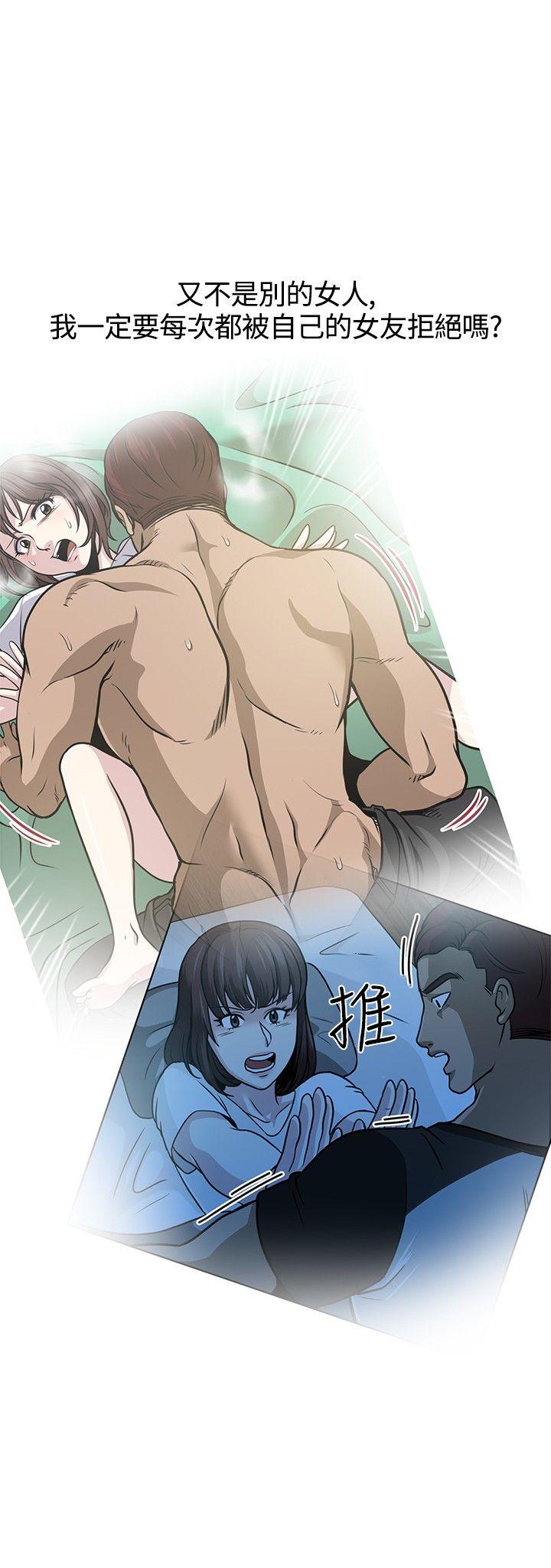 [韩国漫画] 要交换吗？ 剧情,熟女人妻,巨乳大奶#[25P]-20