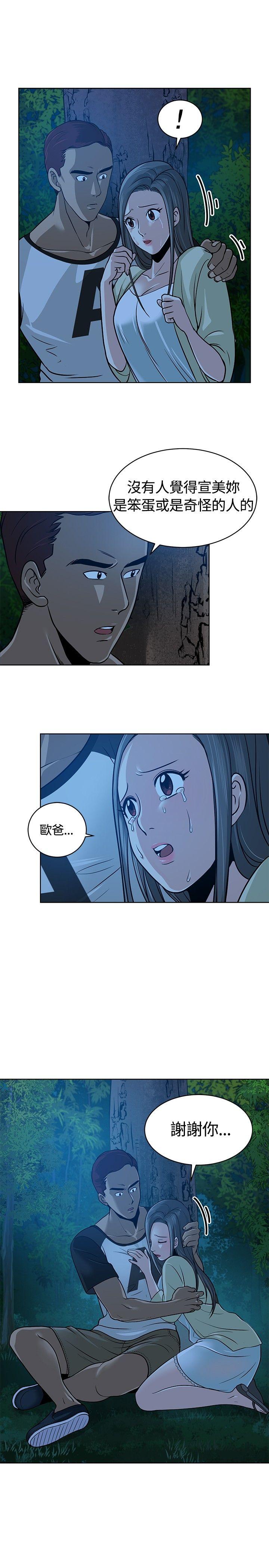[韩国漫画] 要交换吗？ 剧情,熟女人妻,巨乳大奶#[26P]-10