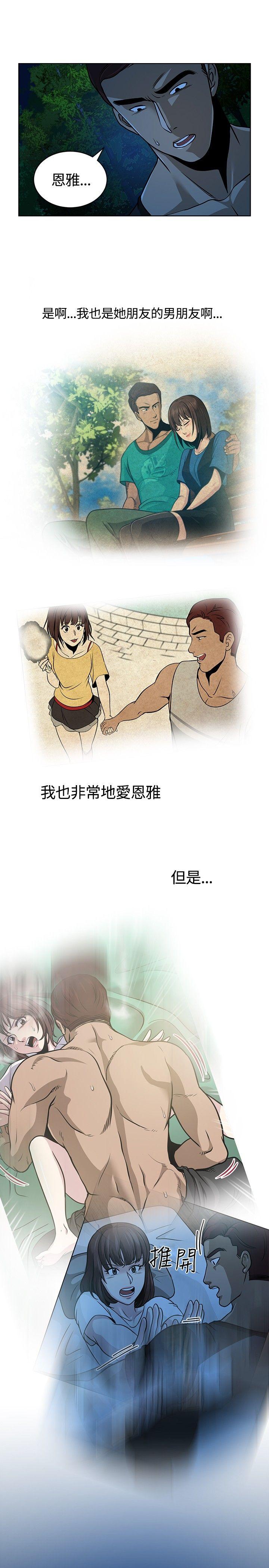 [韩国漫画] 要交换吗？ 剧情,熟女人妻,巨乳大奶#[26P]-18