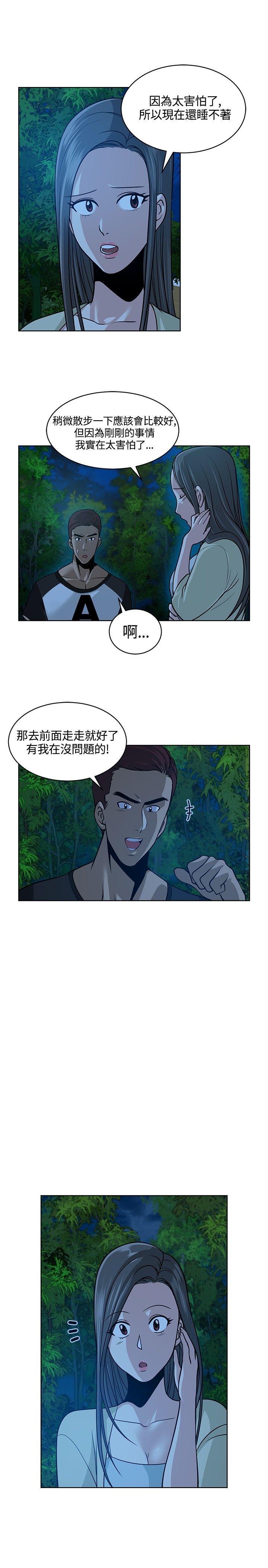 [韩国漫画] 要交换吗？ 剧情,熟女人妻,巨乳大奶#[26P]-3