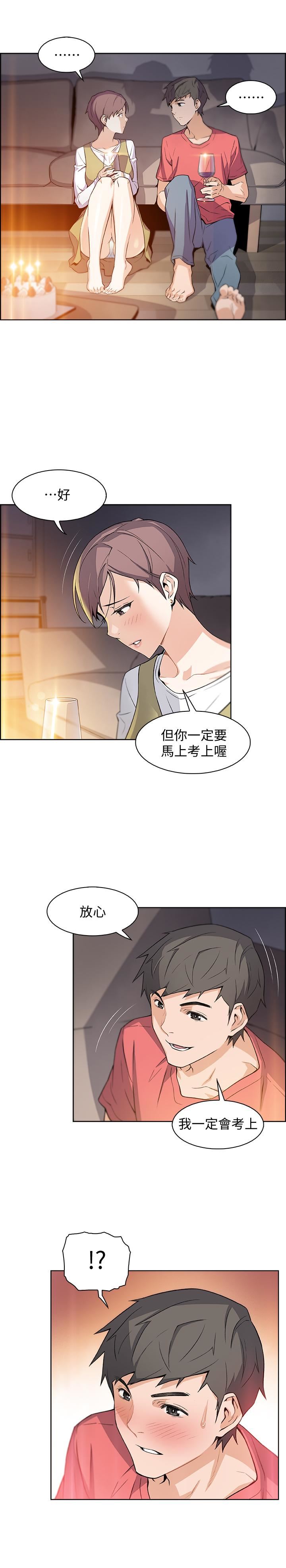 [韩国漫画] 前女友变女佣 爱情,女仆,巨乳大奶#[49P]-11