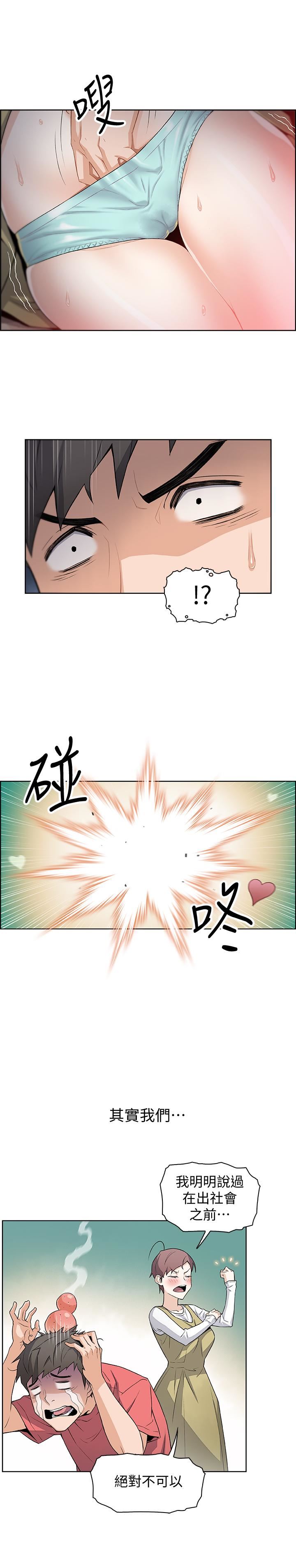 [韩国漫画] 前女友变女佣 爱情,女仆,巨乳大奶#[49P]-19