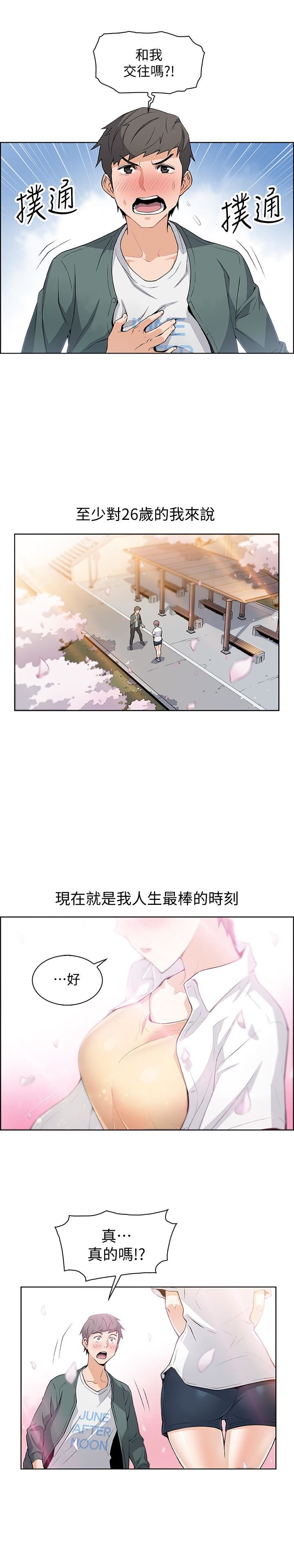 [韩国漫画] 前女友变女佣 爱情,女仆,巨乳大奶#[49P]-2