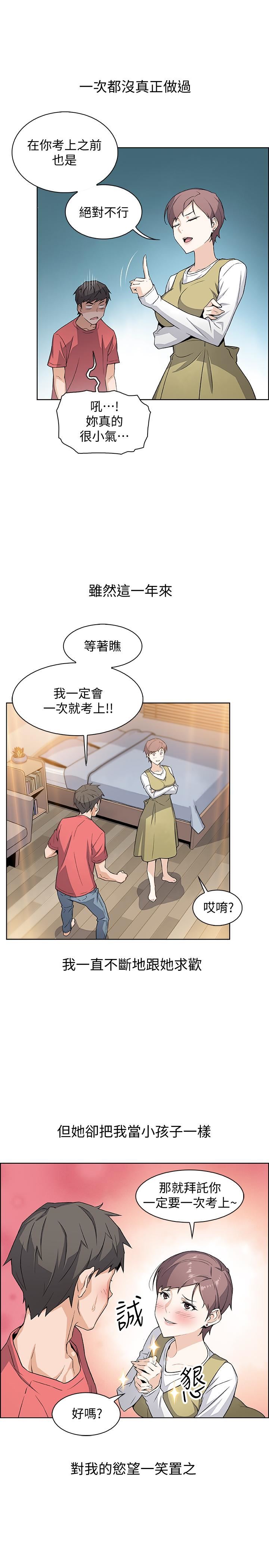 [韩国漫画] 前女友变女佣 爱情,女仆,巨乳大奶#[49P]-20