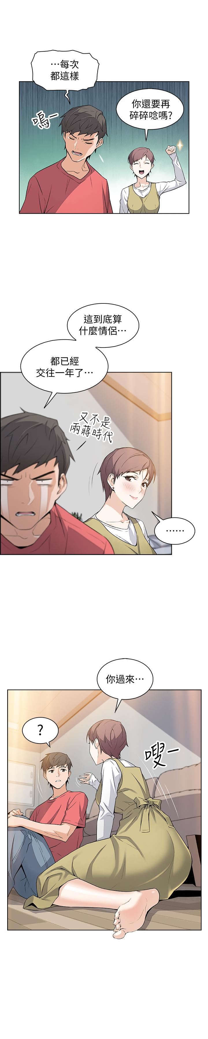 [韩国漫画] 前女友变女佣 爱情,女仆,巨乳大奶#[49P]-21