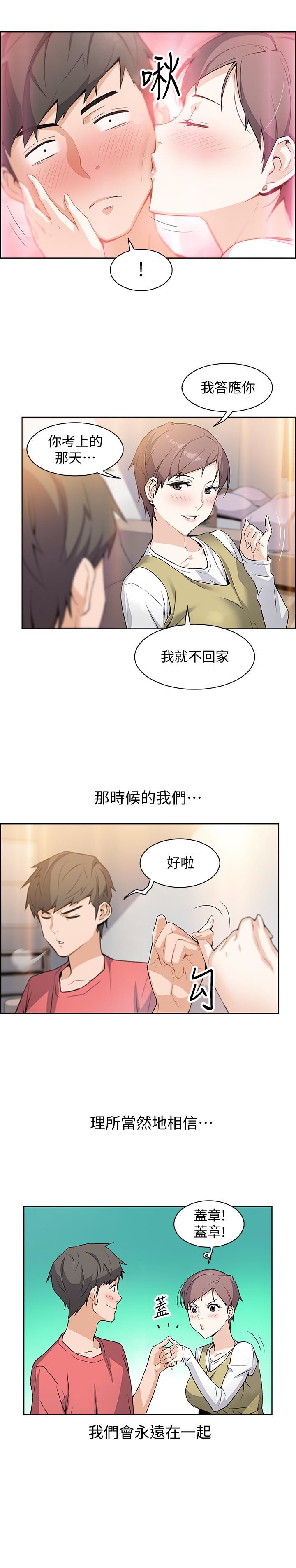 [韩国漫画] 前女友变女佣 爱情,女仆,巨乳大奶#[49P]-22