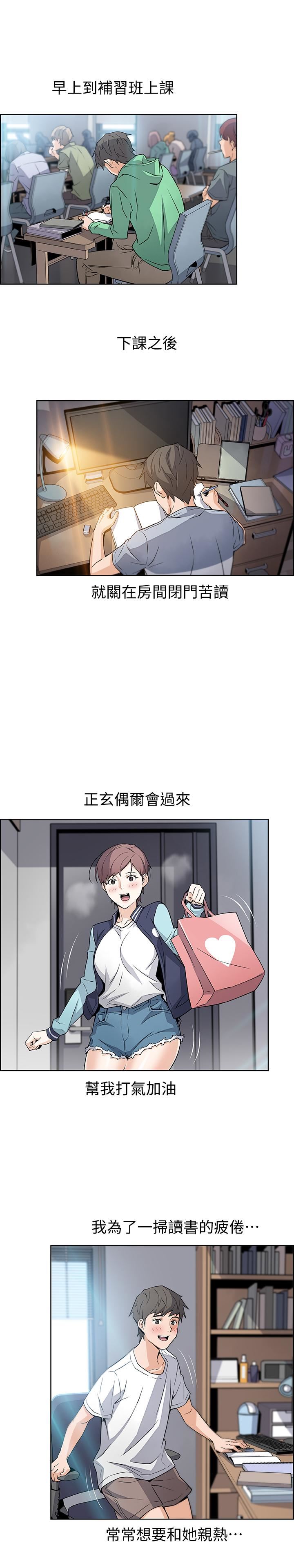 [韩国漫画] 前女友变女佣 爱情,女仆,巨乳大奶#[49P]-24
