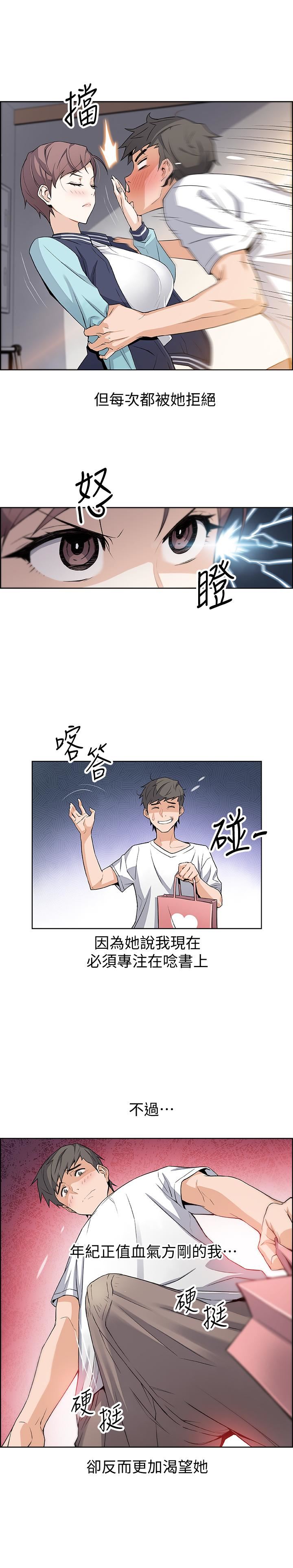 [韩国漫画] 前女友变女佣 爱情,女仆,巨乳大奶#[49P]-25