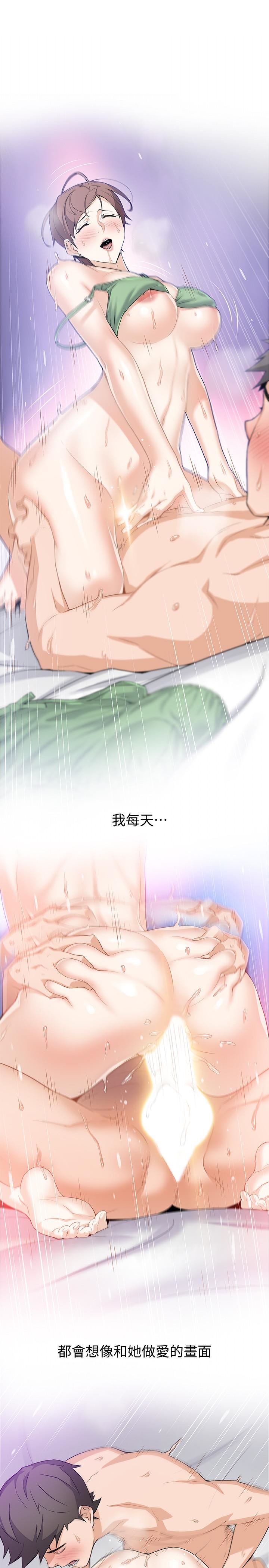 [韩国漫画] 前女友变女佣 爱情,女仆,巨乳大奶#[49P]-26