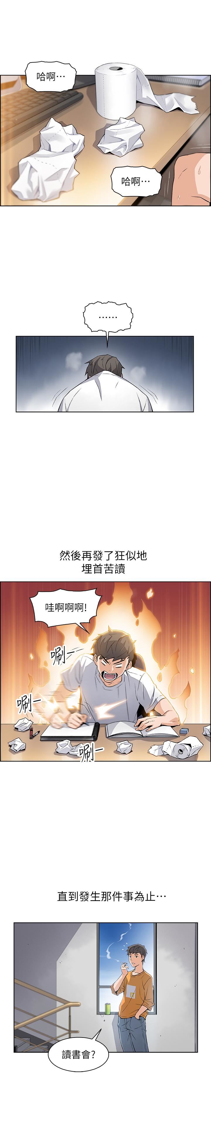 [韩国漫画] 前女友变女佣 爱情,女仆,巨乳大奶#[49P]-28