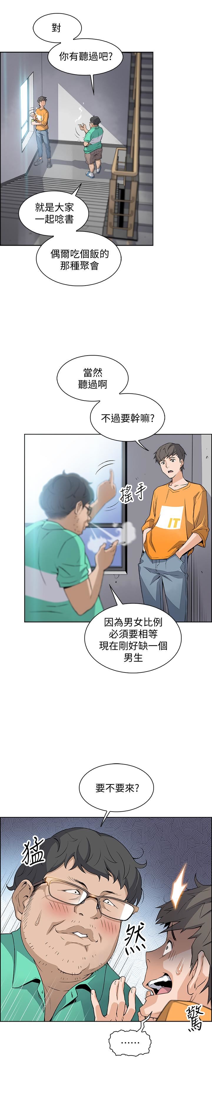 [韩国漫画] 前女友变女佣 爱情,女仆,巨乳大奶#[49P]-29
