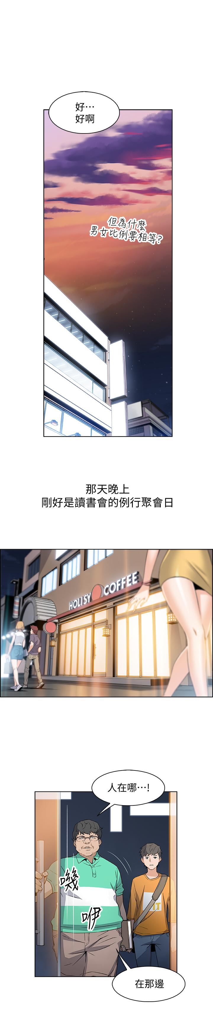 [韩国漫画] 前女友变女佣 爱情,女仆,巨乳大奶#[49P]-30