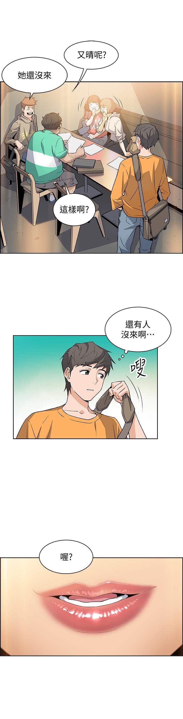 [韩国漫画] 前女友变女佣 爱情,女仆,巨乳大奶#[49P]-31