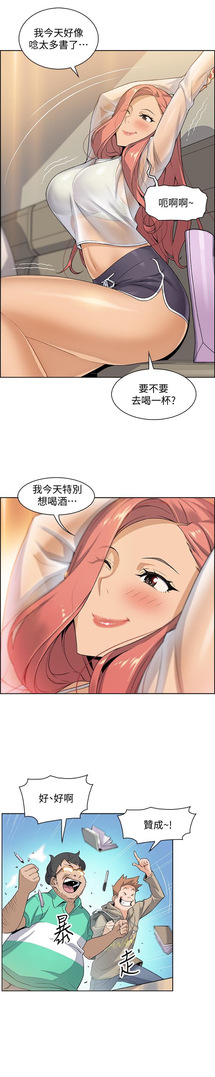 [韩国漫画] 前女友变女佣 爱情,女仆,巨乳大奶#[49P]-35