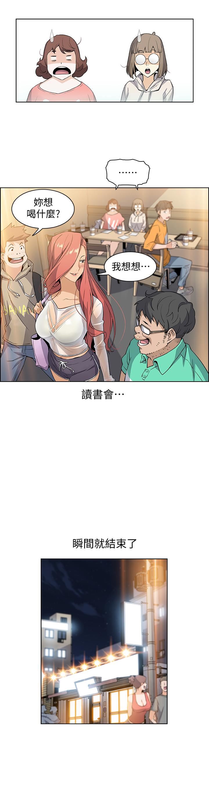[韩国漫画] 前女友变女佣 爱情,女仆,巨乳大奶#[49P]-36