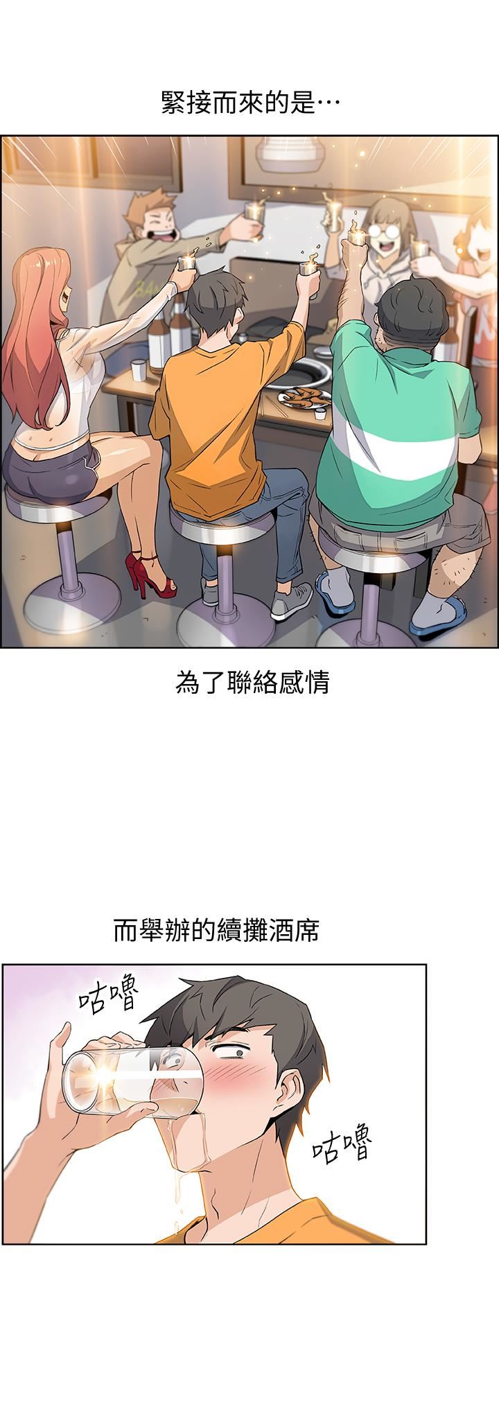 [韩国漫画] 前女友变女佣 爱情,女仆,巨乳大奶#[49P]-37