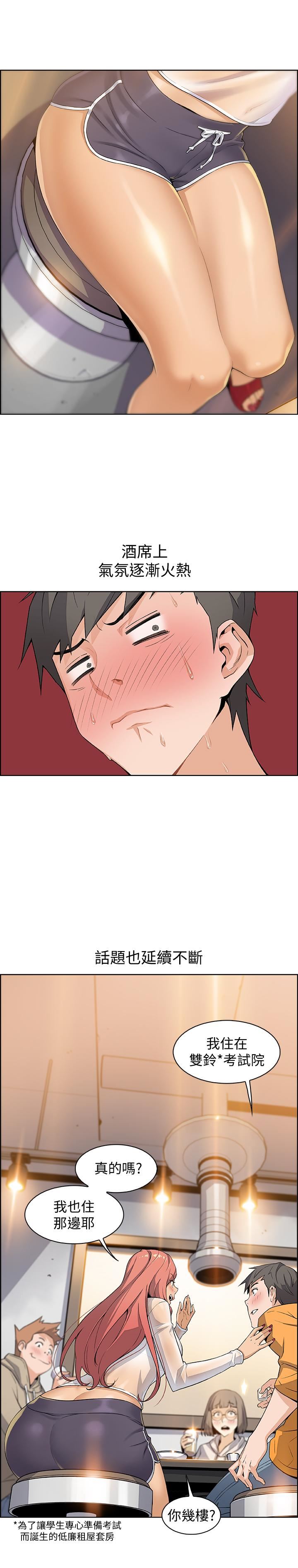 [韩国漫画] 前女友变女佣 爱情,女仆,巨乳大奶#[49P]-38