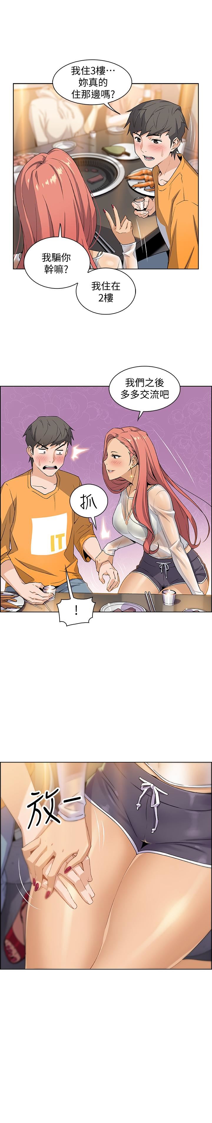 [韩国漫画] 前女友变女佣 爱情,女仆,巨乳大奶#[49P]-39