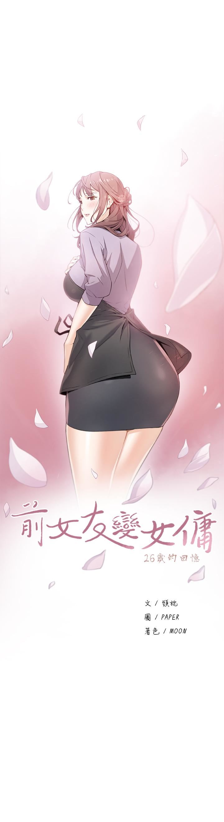 [韩国漫画] 前女友变女佣 爱情,女仆,巨乳大奶#[49P]-4