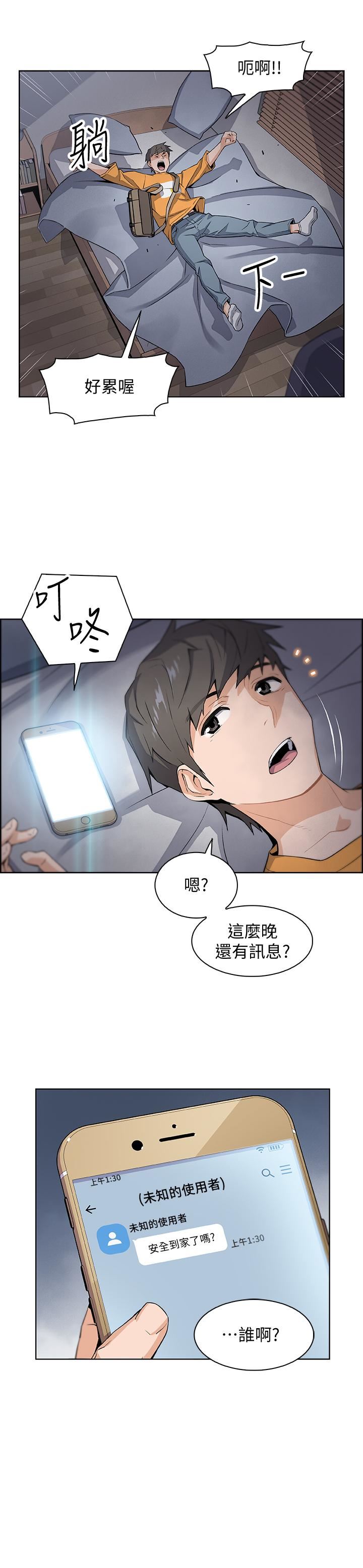 [韩国漫画] 前女友变女佣 爱情,女仆,巨乳大奶#[49P]-41