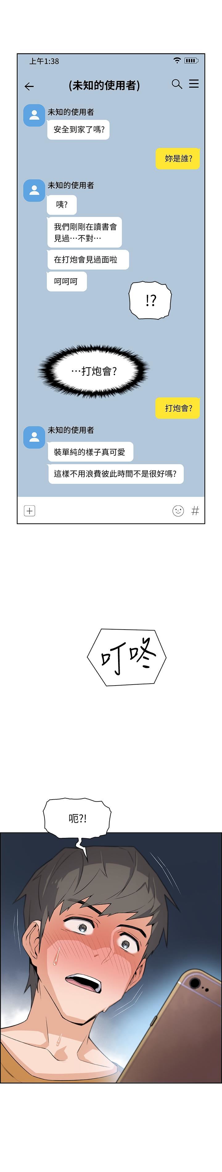 [韩国漫画] 前女友变女佣 爱情,女仆,巨乳大奶#[49P]-42