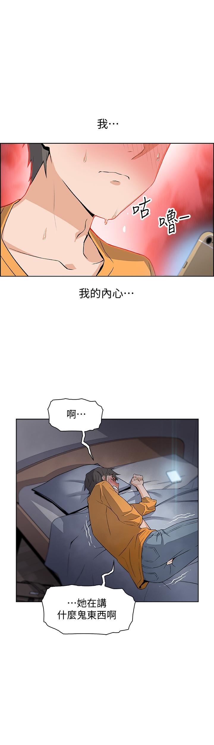 [韩国漫画] 前女友变女佣 爱情,女仆,巨乳大奶#[49P]-44