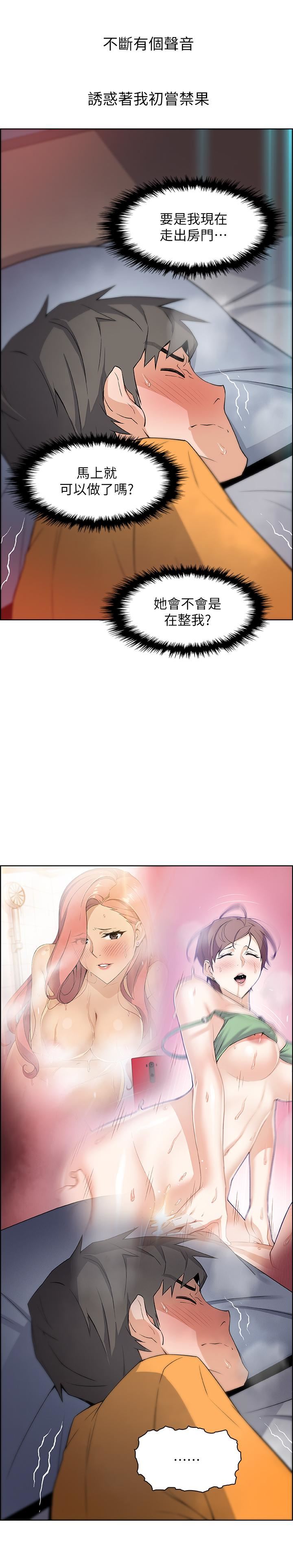 [韩国漫画] 前女友变女佣 爱情,女仆,巨乳大奶#[49P]-45