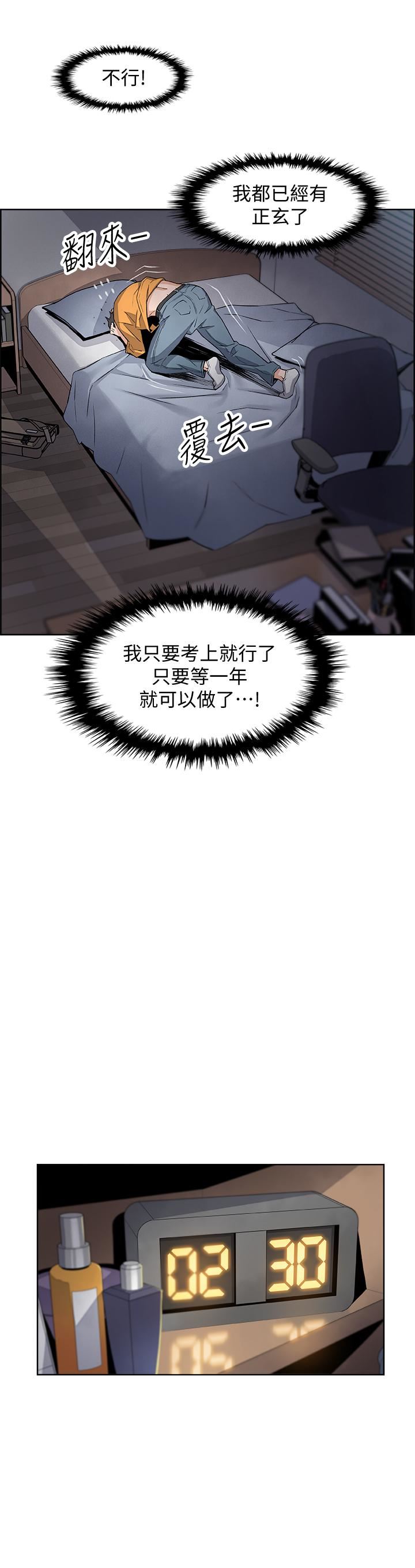 [韩国漫画] 前女友变女佣 爱情,女仆,巨乳大奶#[49P]-46