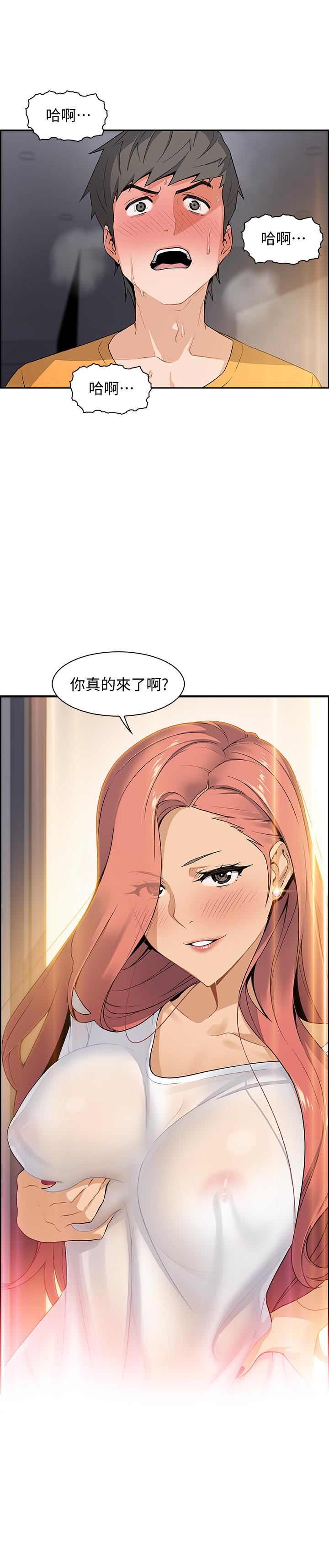 [韩国漫画] 前女友变女佣 爱情,女仆,巨乳大奶#[49P]-48