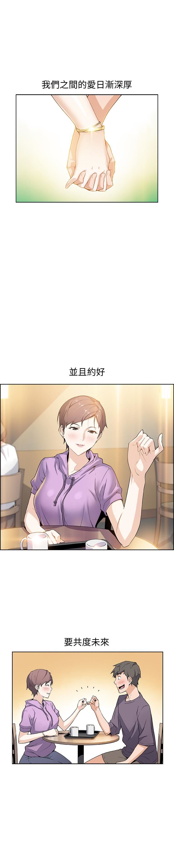 [韩国漫画] 前女友变女佣 爱情,女仆,巨乳大奶#[49P]-7