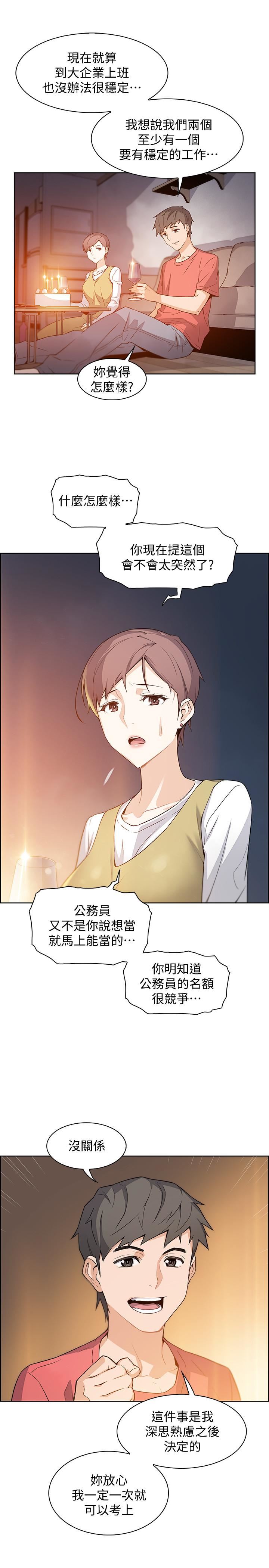 [韩国漫画] 前女友变女佣 爱情,女仆,巨乳大奶#[49P]-9