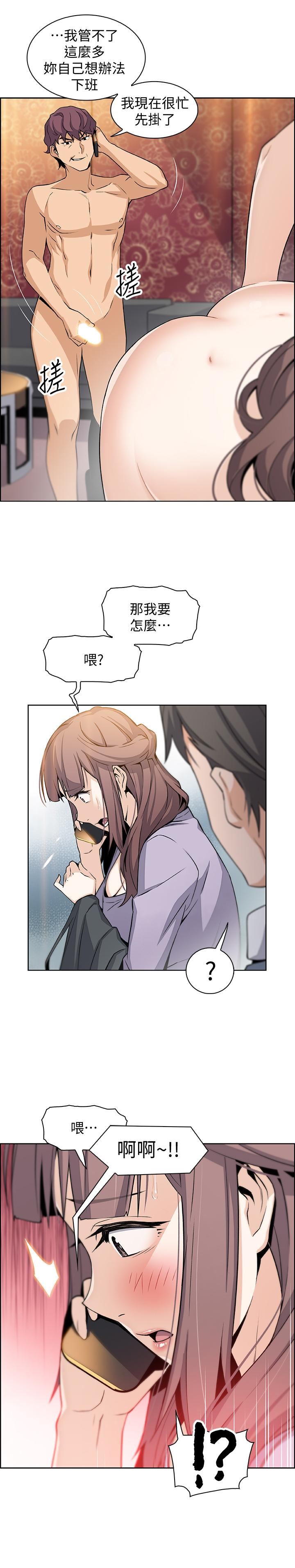 [韩国漫画] 前女友变女佣 爱情,女仆,巨乳大奶#[37P]-1