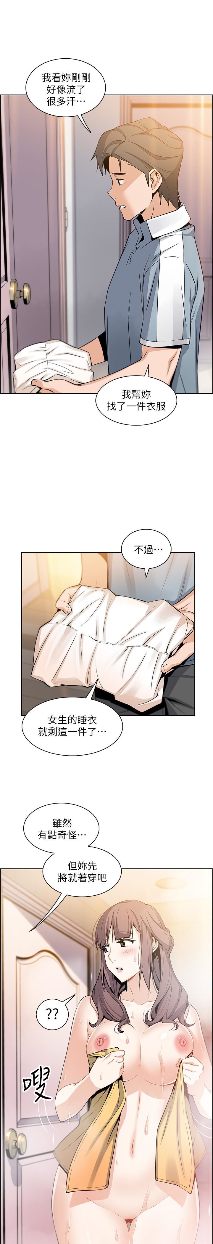 [韩国漫画] 前女友变女佣 爱情,女仆,巨乳大奶#[37P]-13