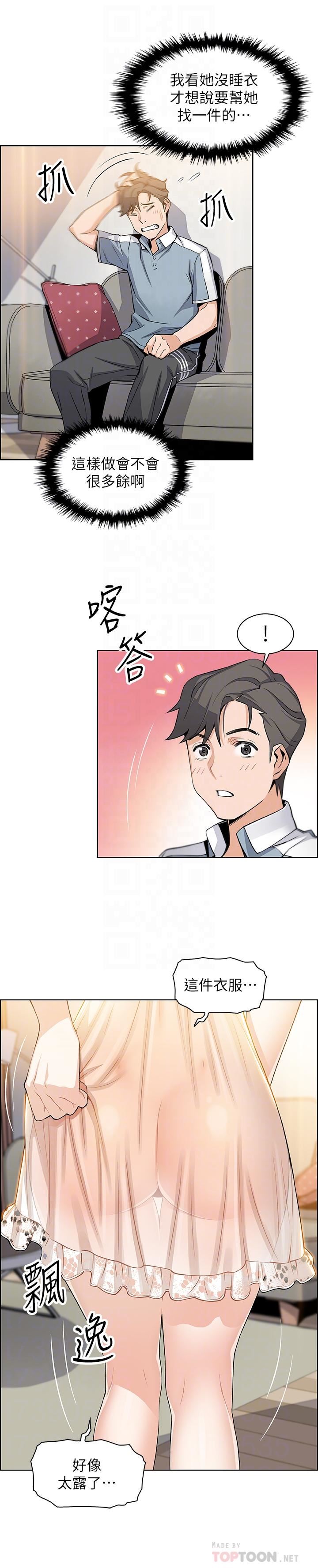 [韩国漫画] 前女友变女佣 爱情,女仆,巨乳大奶#[37P]-16