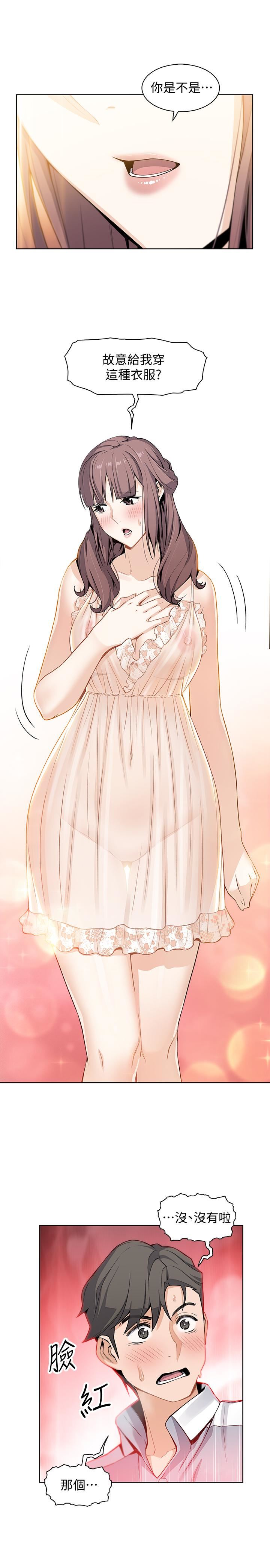 [韩国漫画] 前女友变女佣 爱情,女仆,巨乳大奶#[37P]-17